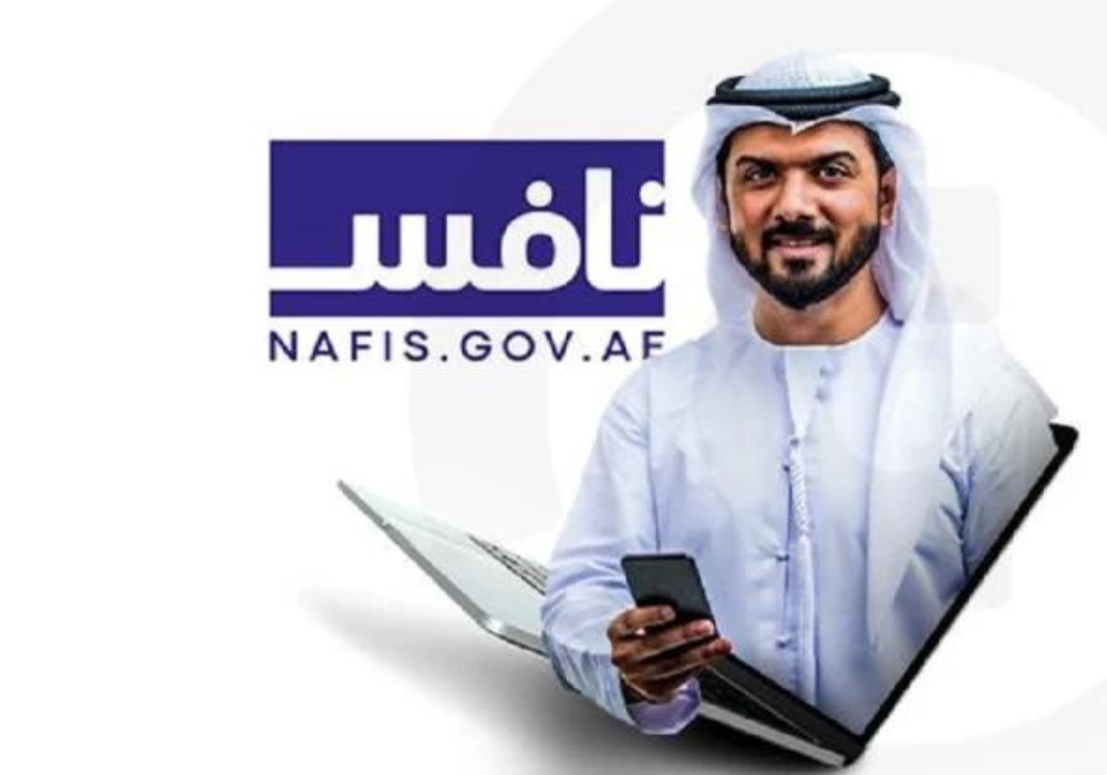 رقم نافس المجاني 