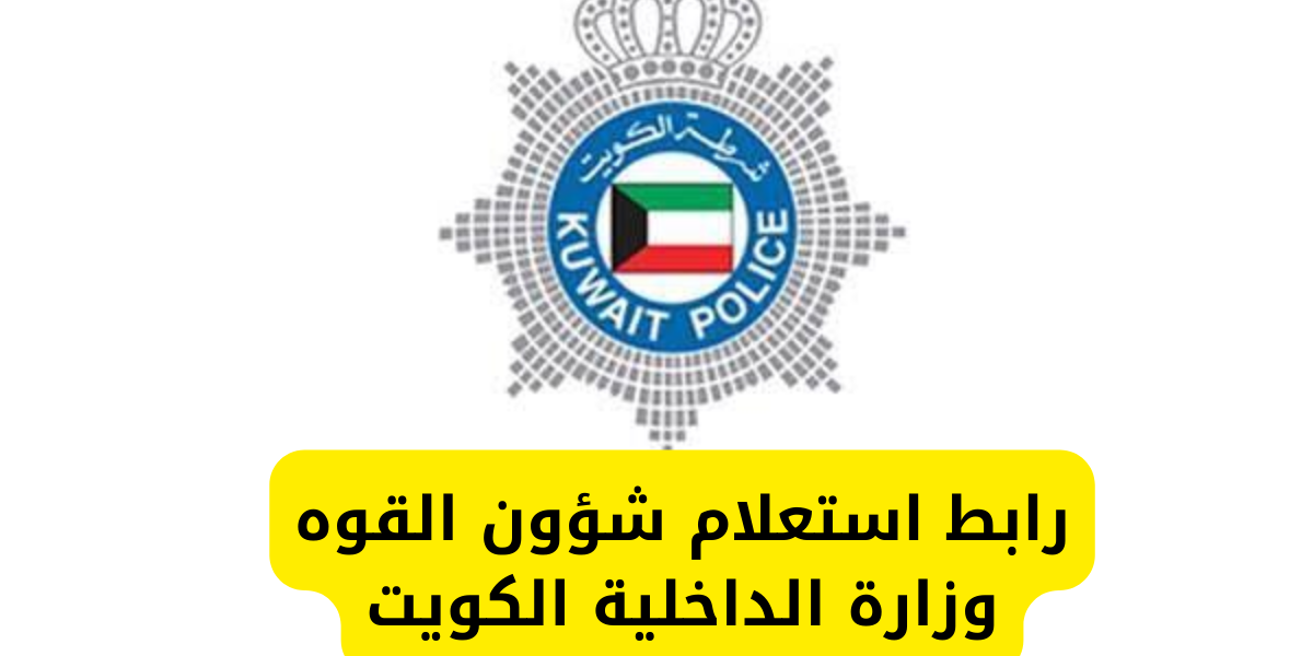 شؤون القوه