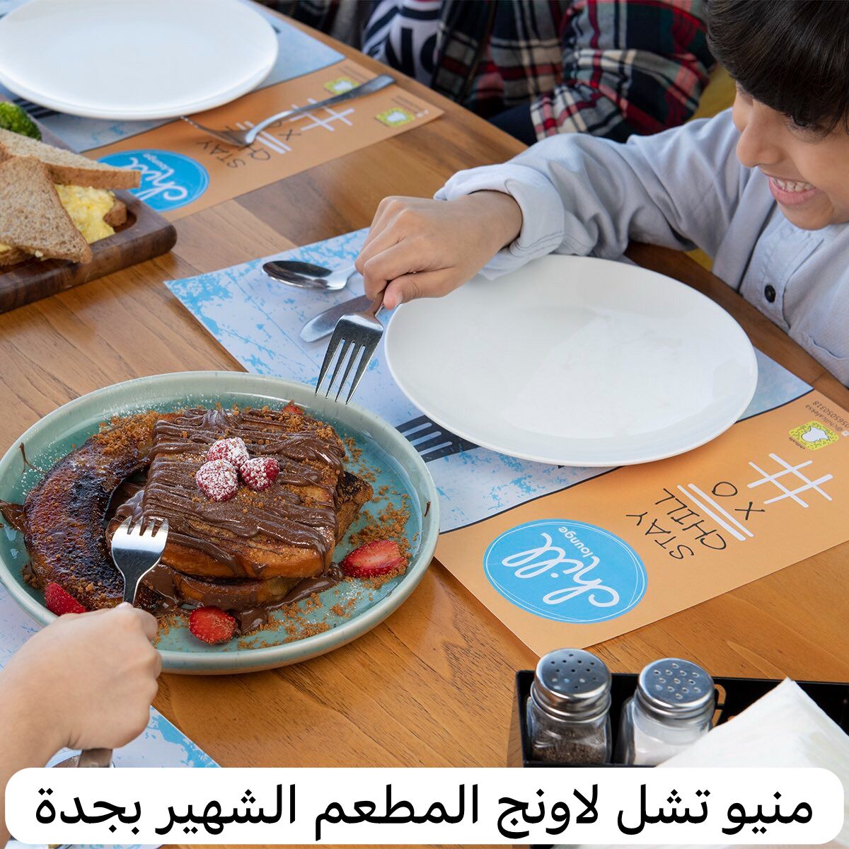 تشل لاونج