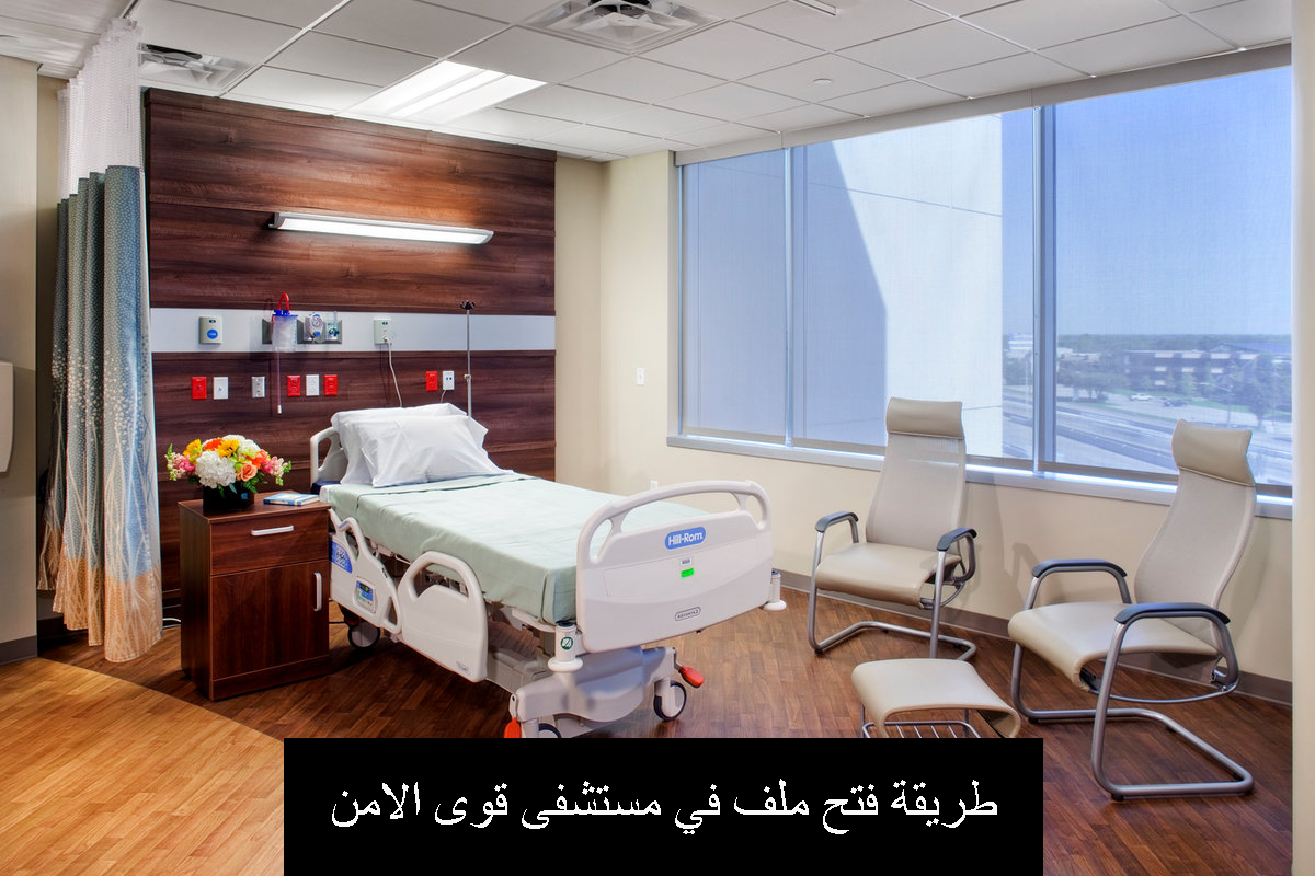 مستشفى قوى الامن