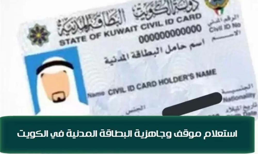 استعلام عن المدنيه