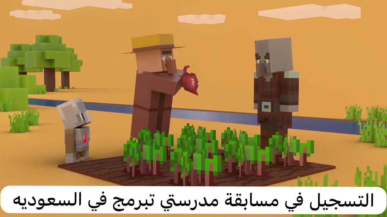 مدرستي تبرمج