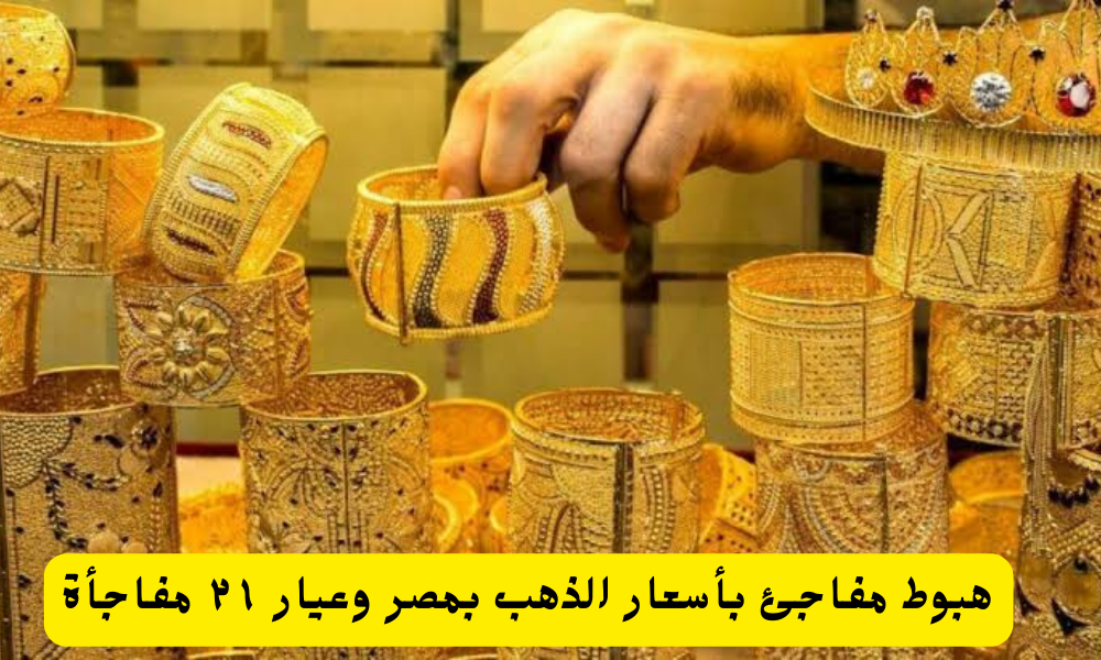 سعر الذهب اليوم