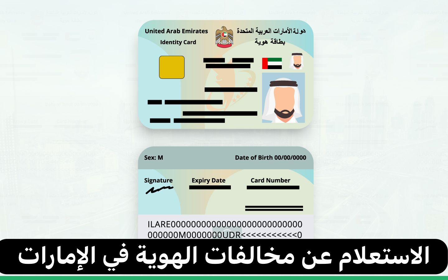 استعلام عن مخالفات