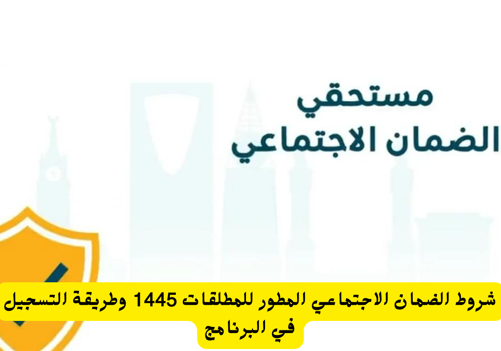 شروط الضمان المطور للمطلقه