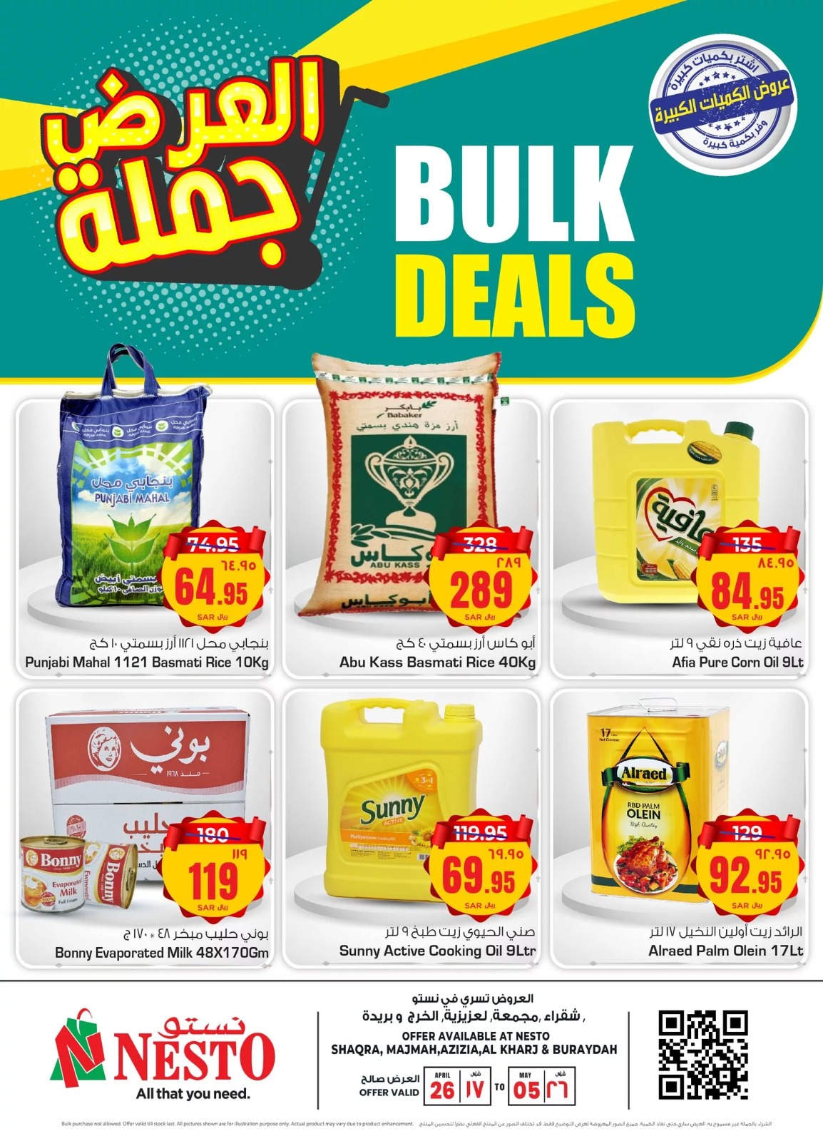 افضل عروض هايبر ماركت نستو الرياض