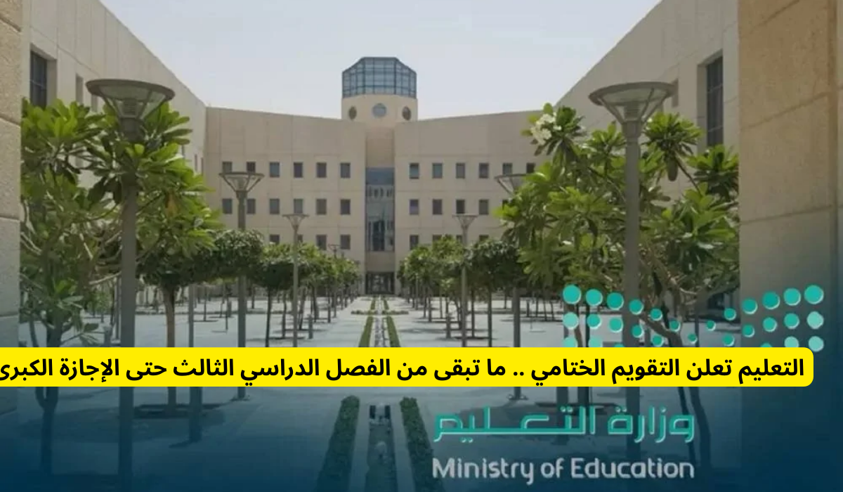 إجازة نهاية أسبوع مطولة
