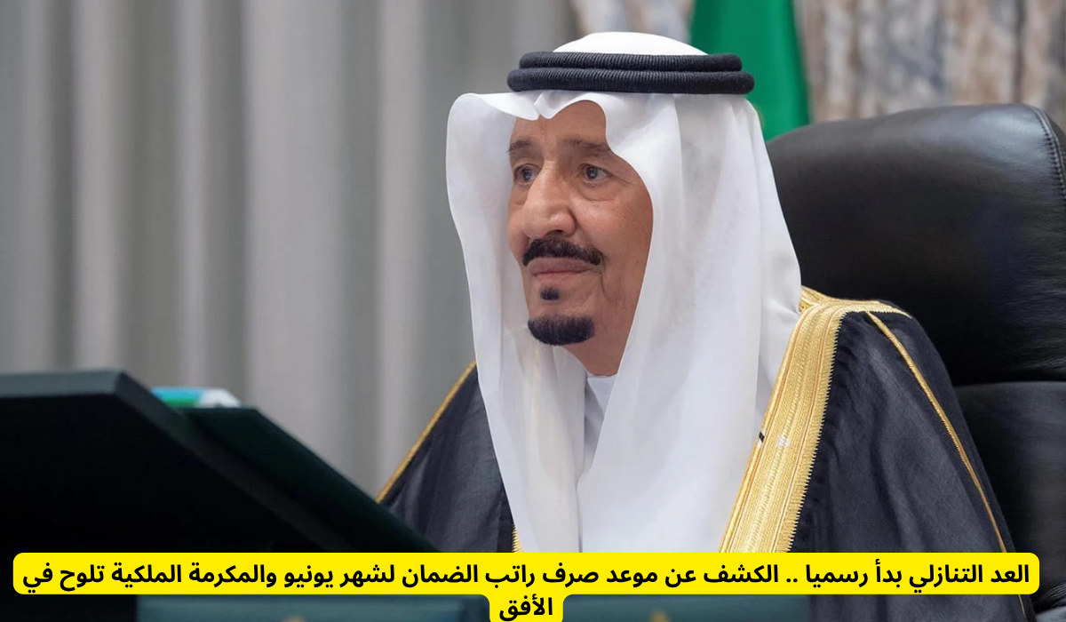 صرف رواتب التقاعد في السعودية