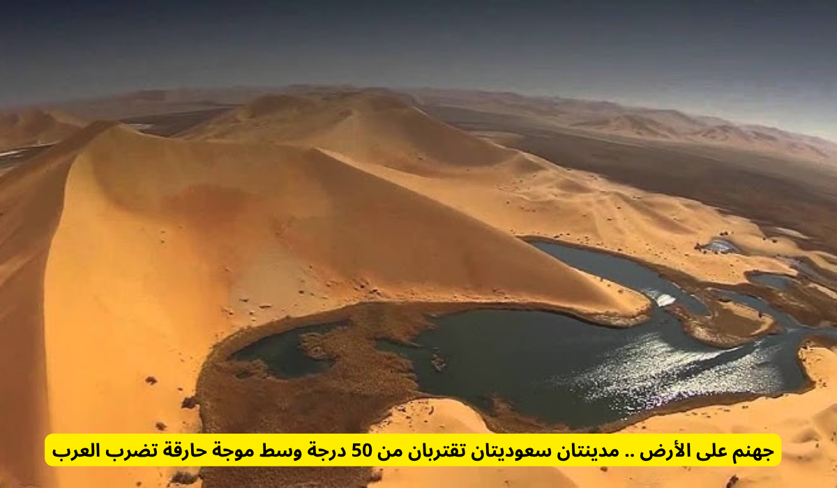 الطقس في السعودية