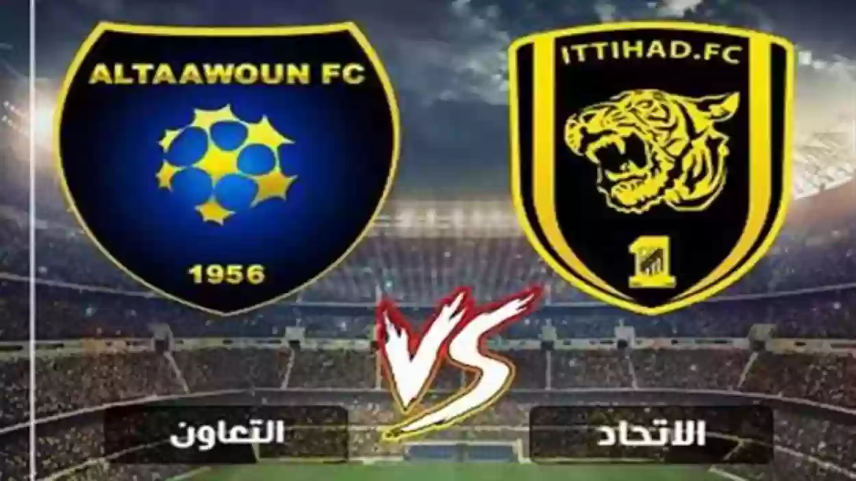 الاتحاد والتعاون