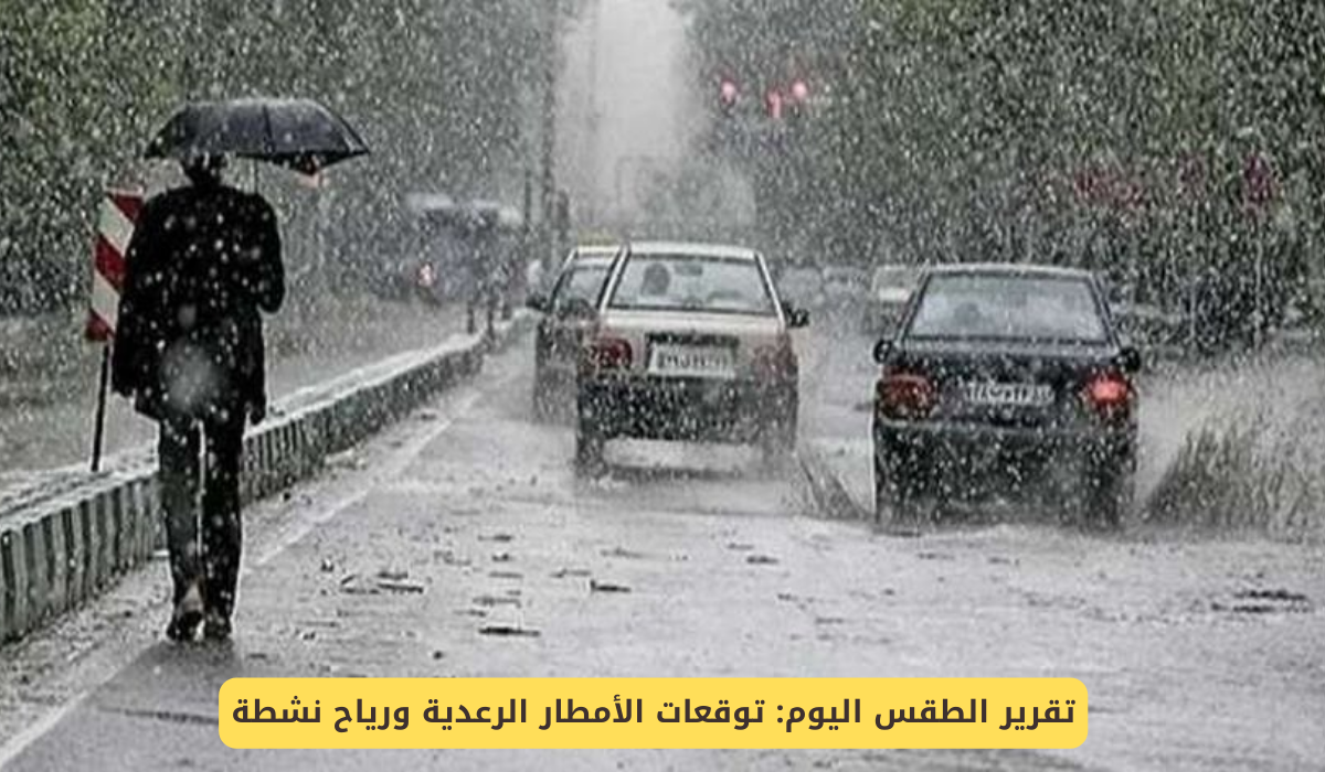 الطقس في السعودية