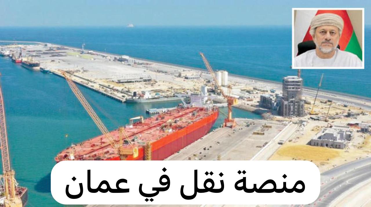 منصة نقل