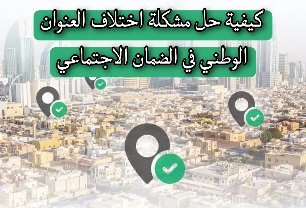 عنوان الوطني