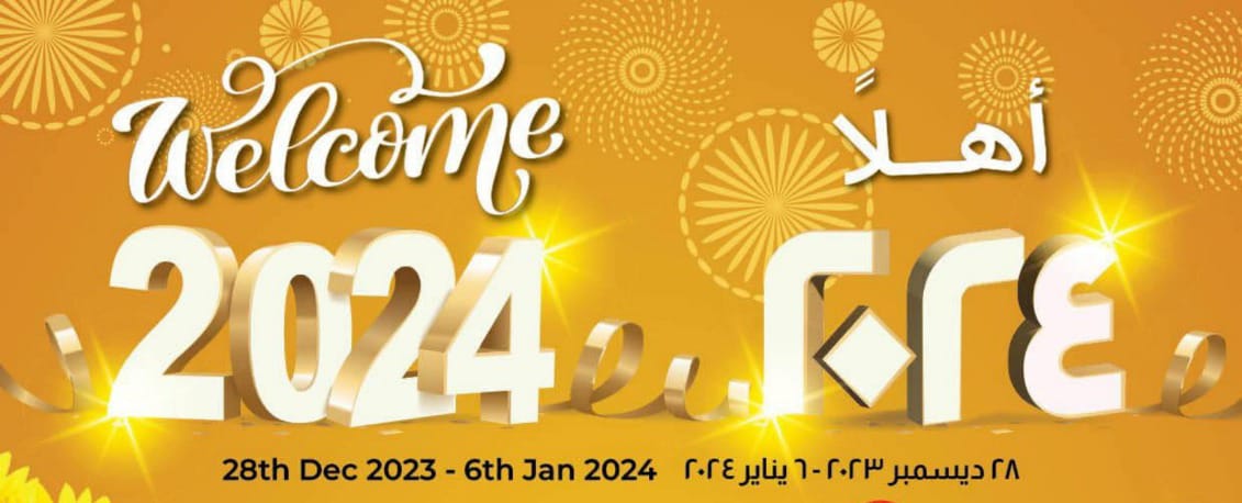عروض لولو عمان