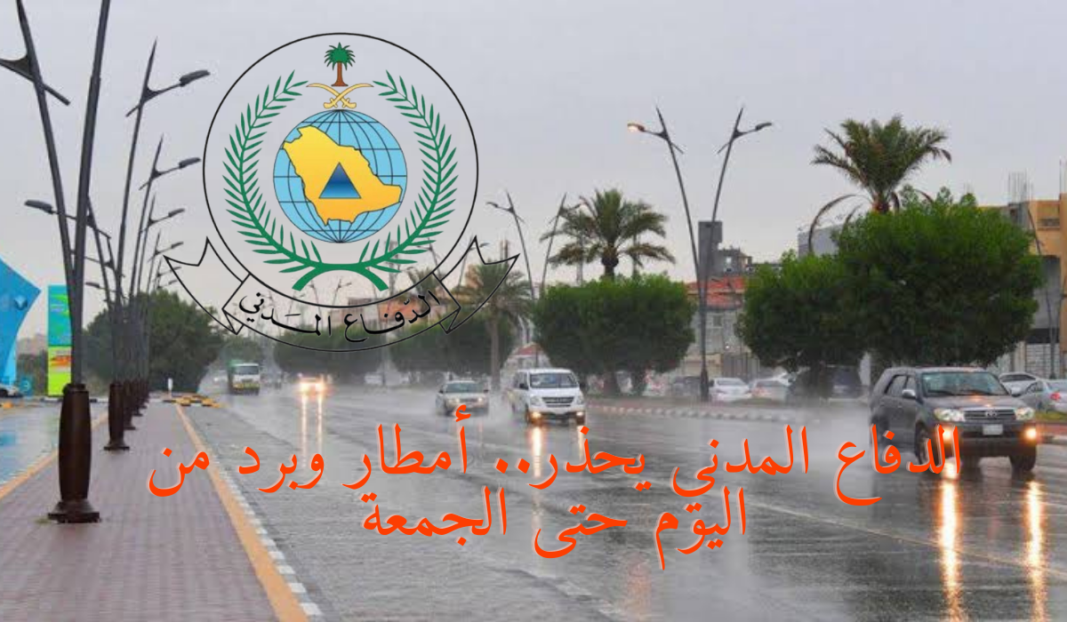 الطقس في السعودية