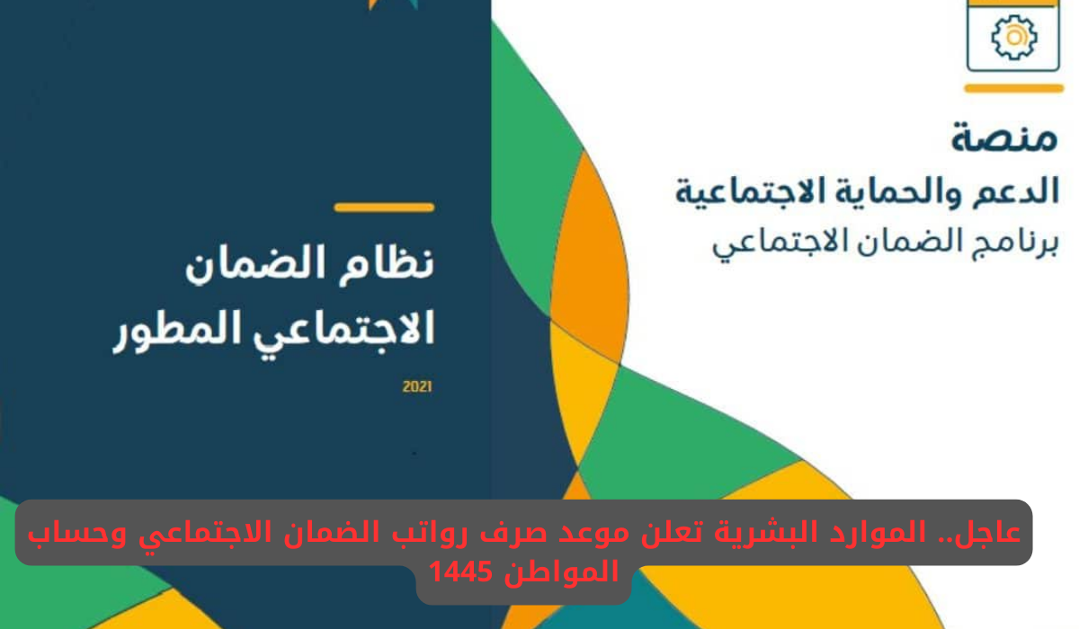 الرواتب في السعودية