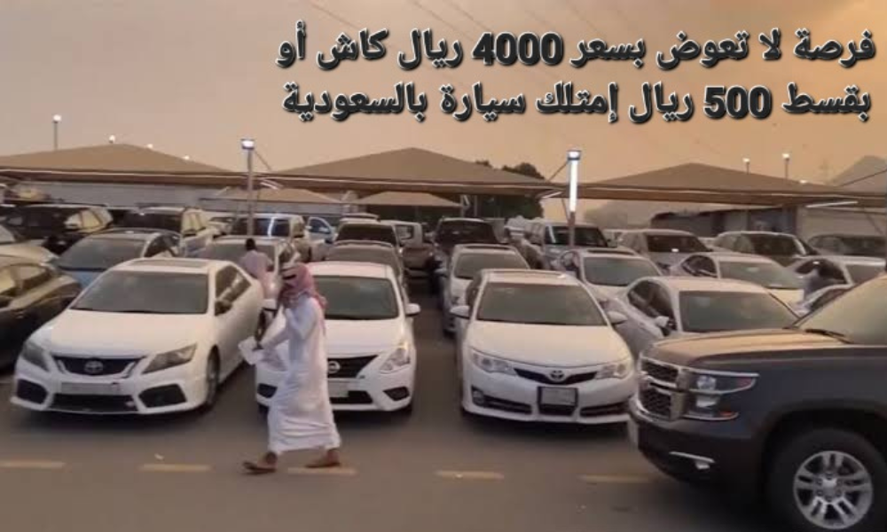 سيارة تويوتا مستعملة