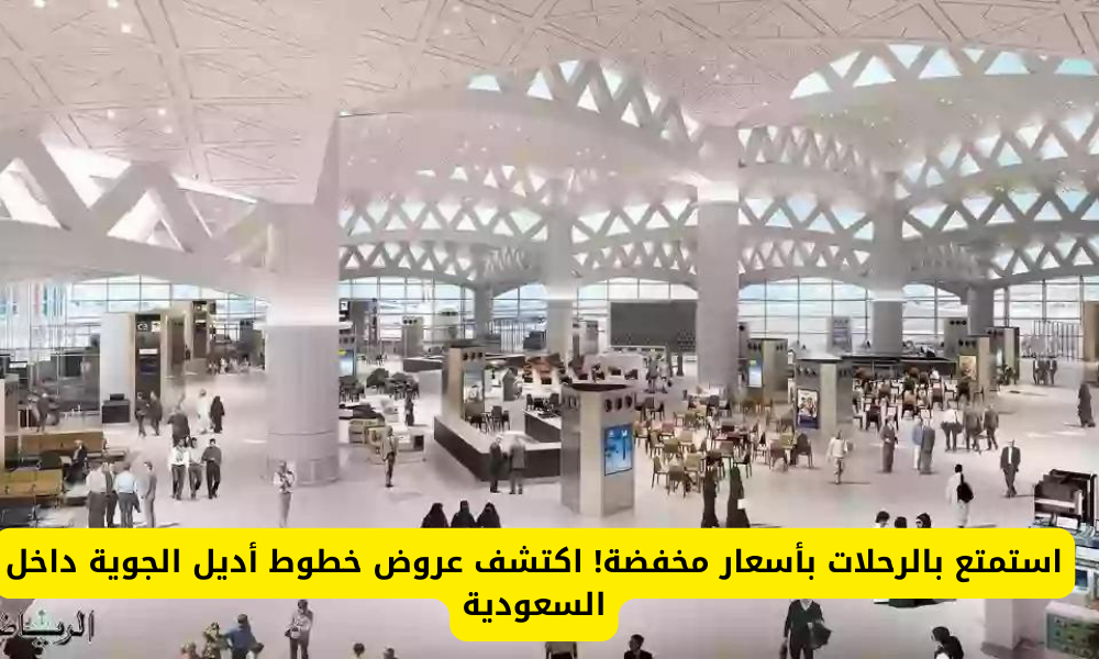 عروض طيران أديل 