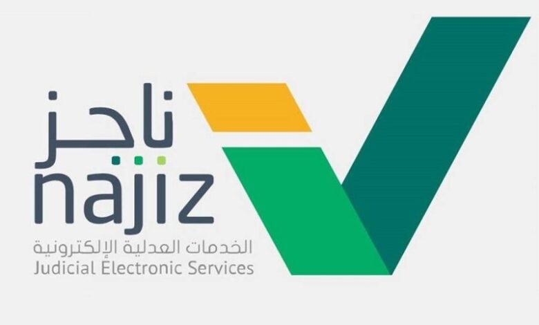 حجز موعد كتابة العدل