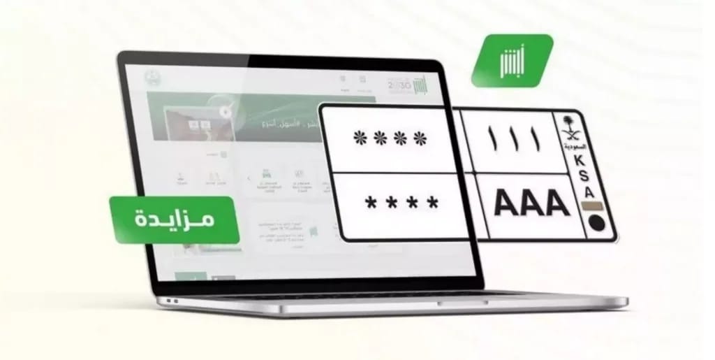 بيع أغلى لوحة سيارة في تاريخ السعودية 2024