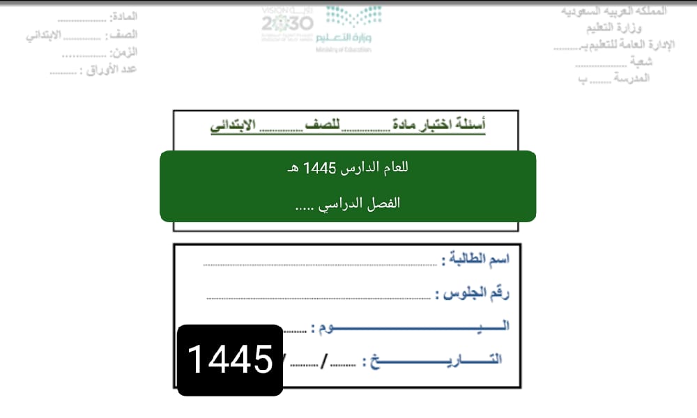 كليشة اختبار نهائي