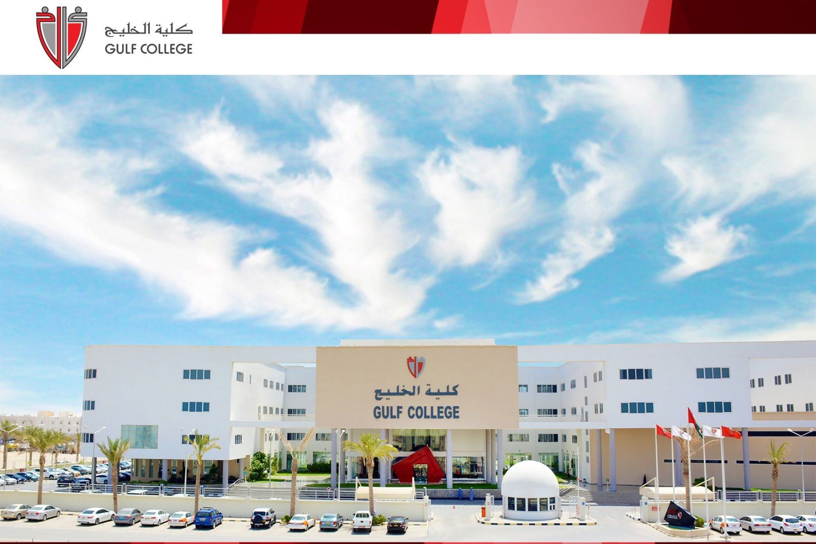 وظائف كلية الخليج في عمان