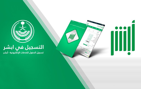 ابشر الاعمال