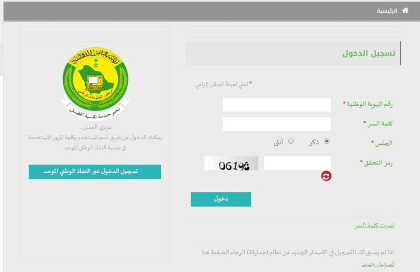 جدارة تسجيل دخول