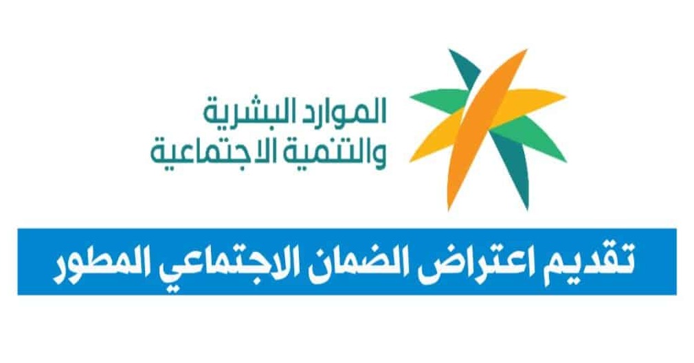 حل مشكلة رفض الاعتراض في الضمان المطور