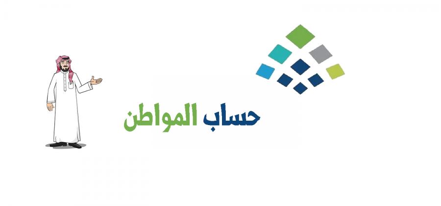 مواعيد صرف رواتب السعودية