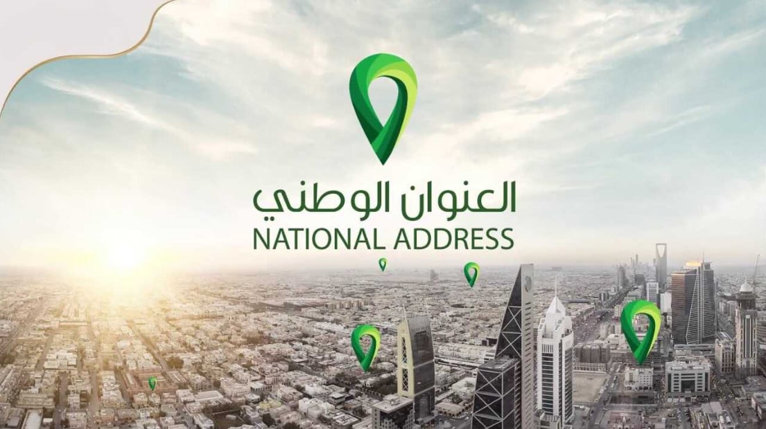 خرائط العنوان الوطني