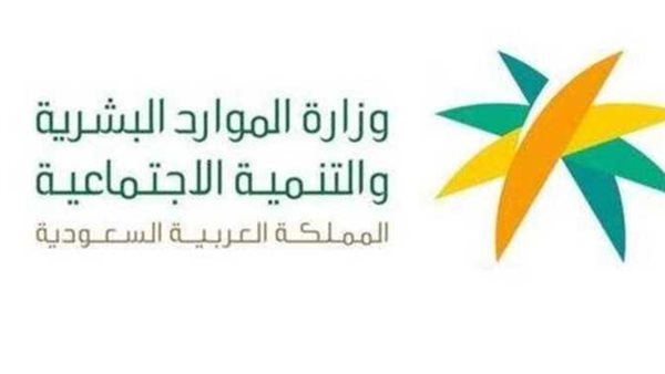 رقم الموارد البشرية المجاني