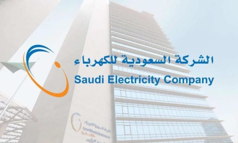الكهرباء السعودية تدفع تعويض للمستهلكين