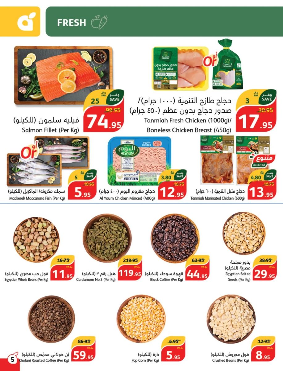 اجدد عروض بنده