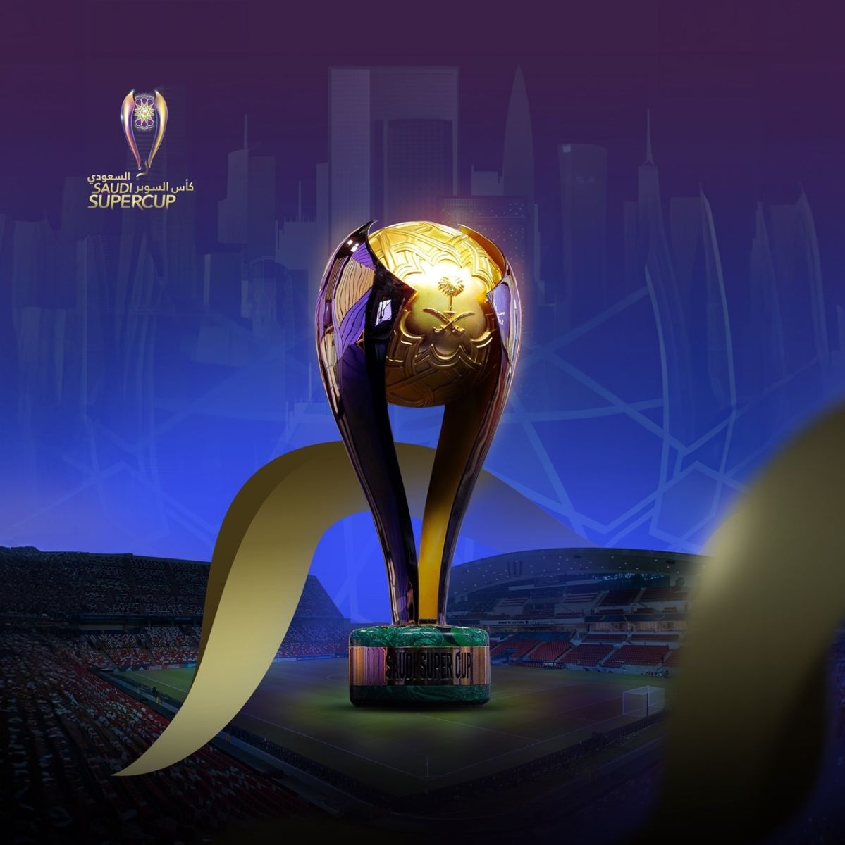 تذاكر مباريات كأس السوبر السعودي