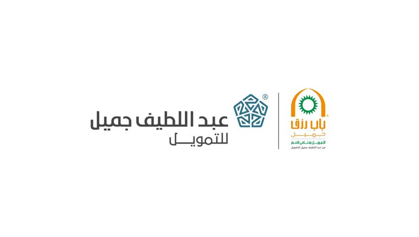 تمويل عبد اللطيف جميل 