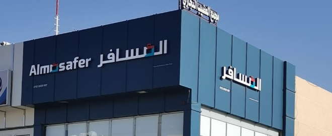 رقم شركة المسافر
