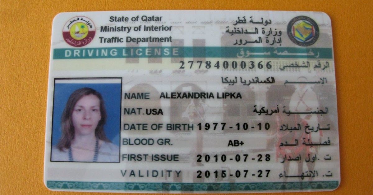 تصريح رخصة قيادة