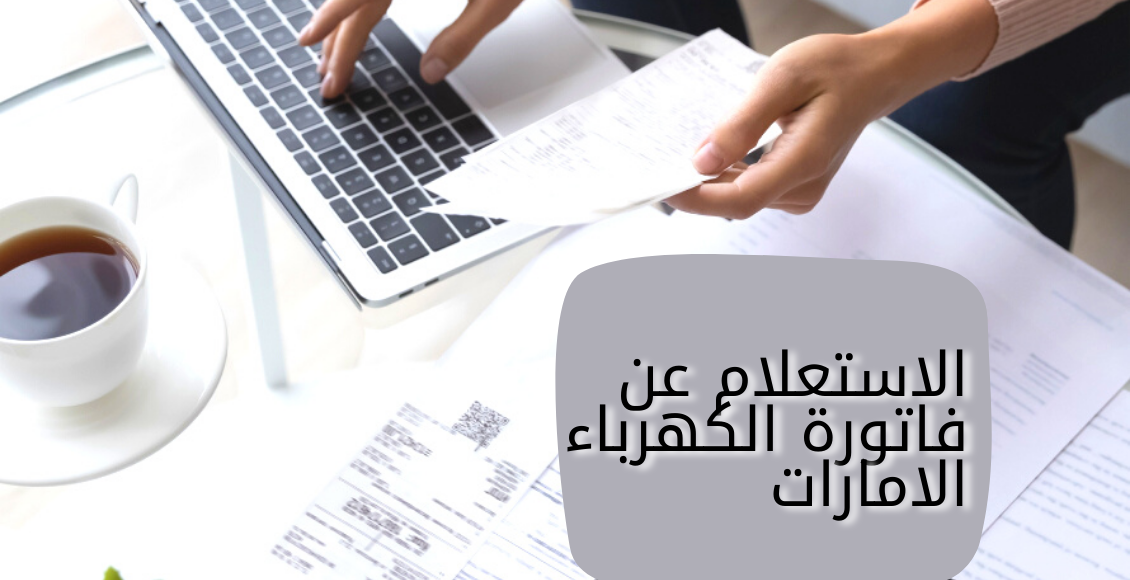 رقم خدمة عملاء Fewa
