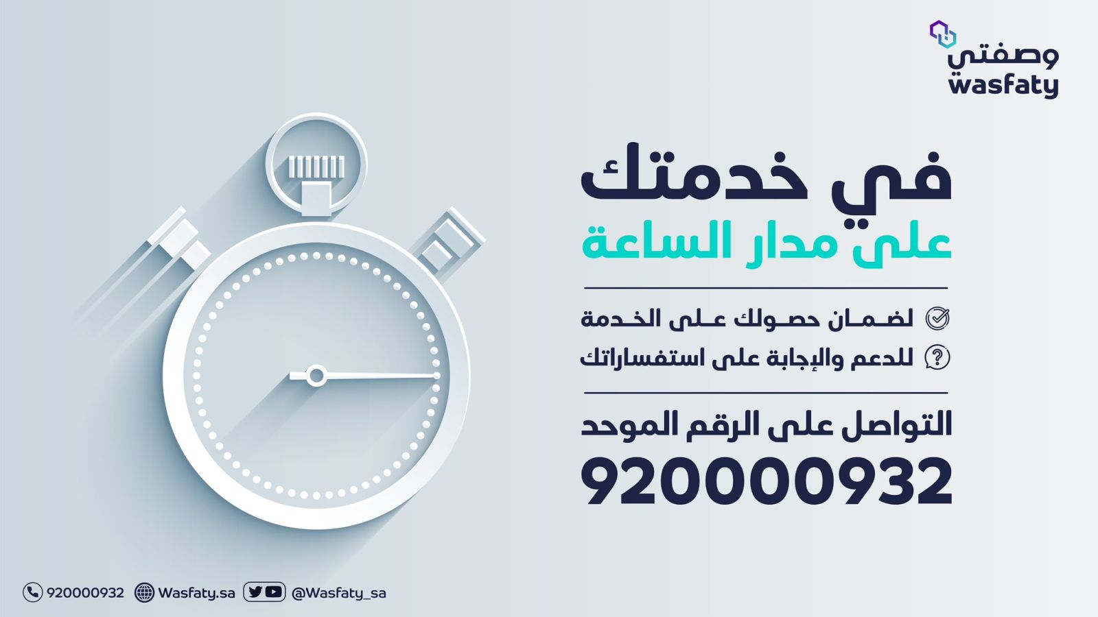 صيدليات وصفتي