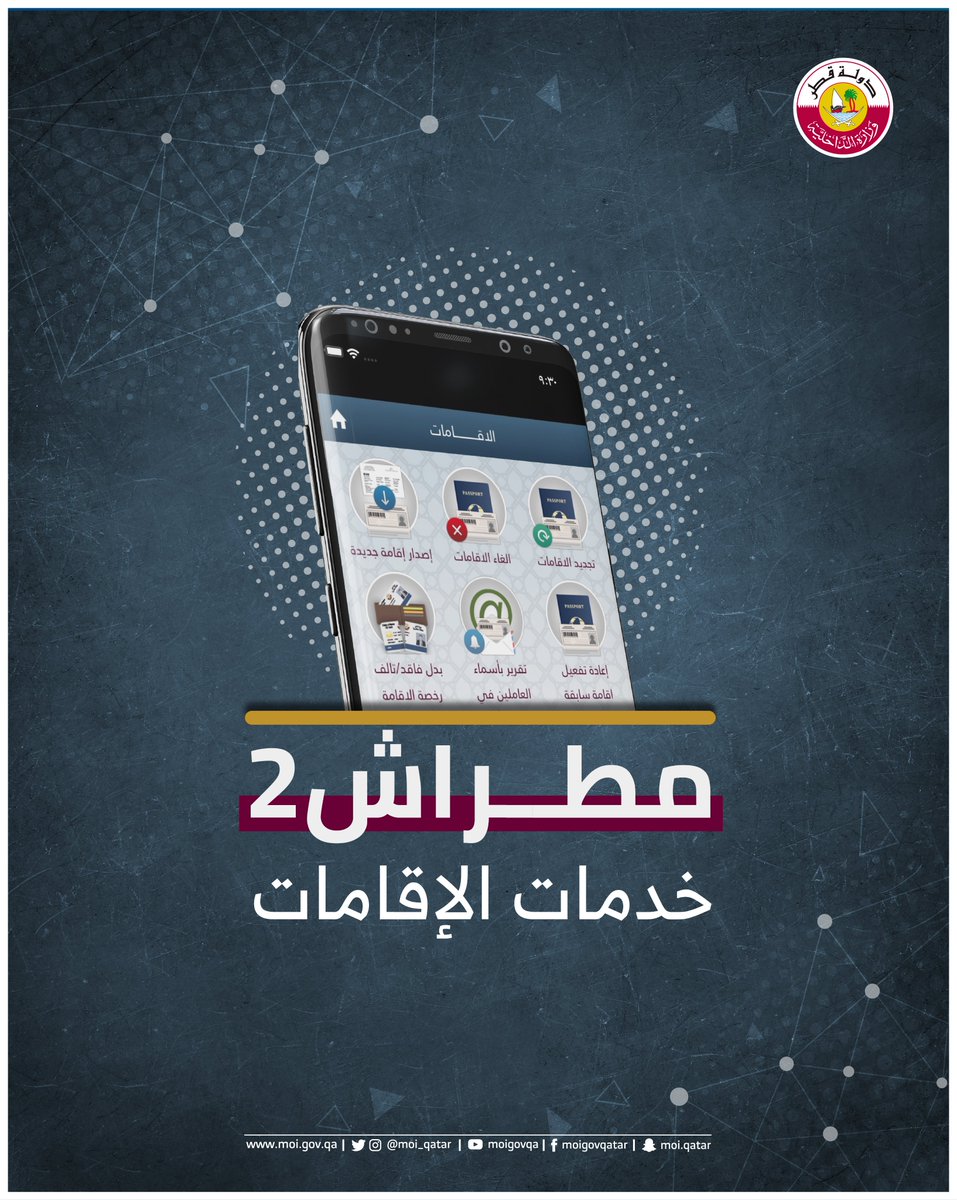 التسجيل في مطراش 2 