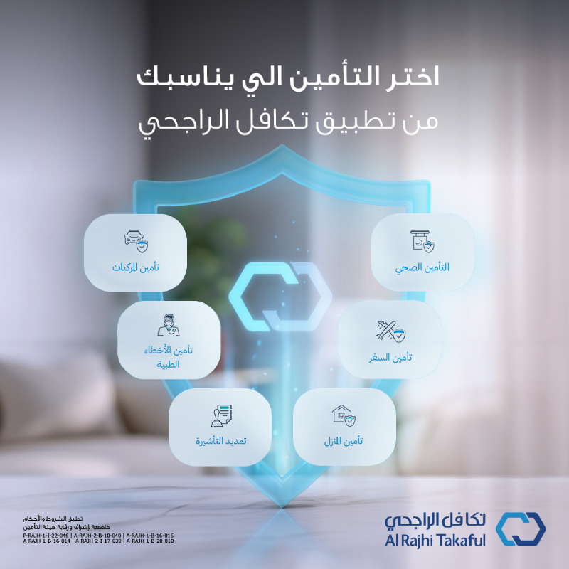 تقديم مطالبة تكافل الراجحي