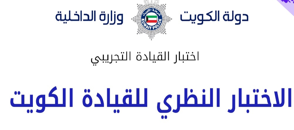 اختبار نظري للقيادة