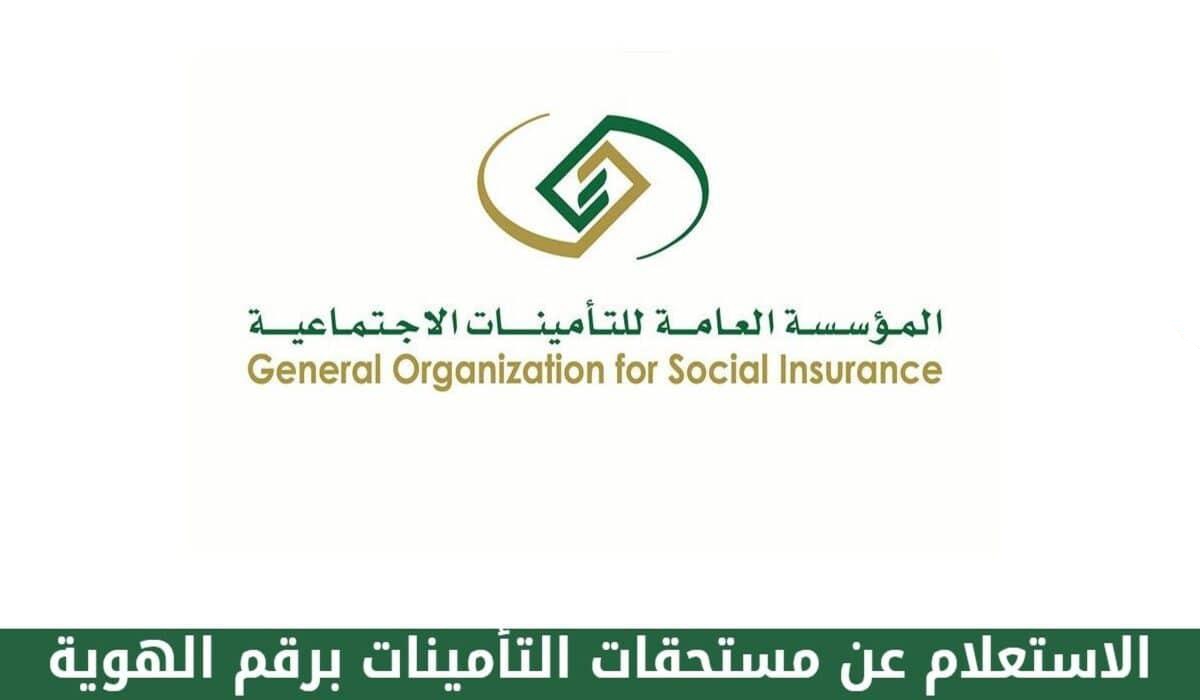 الاستعلام عن المستحقات المالية