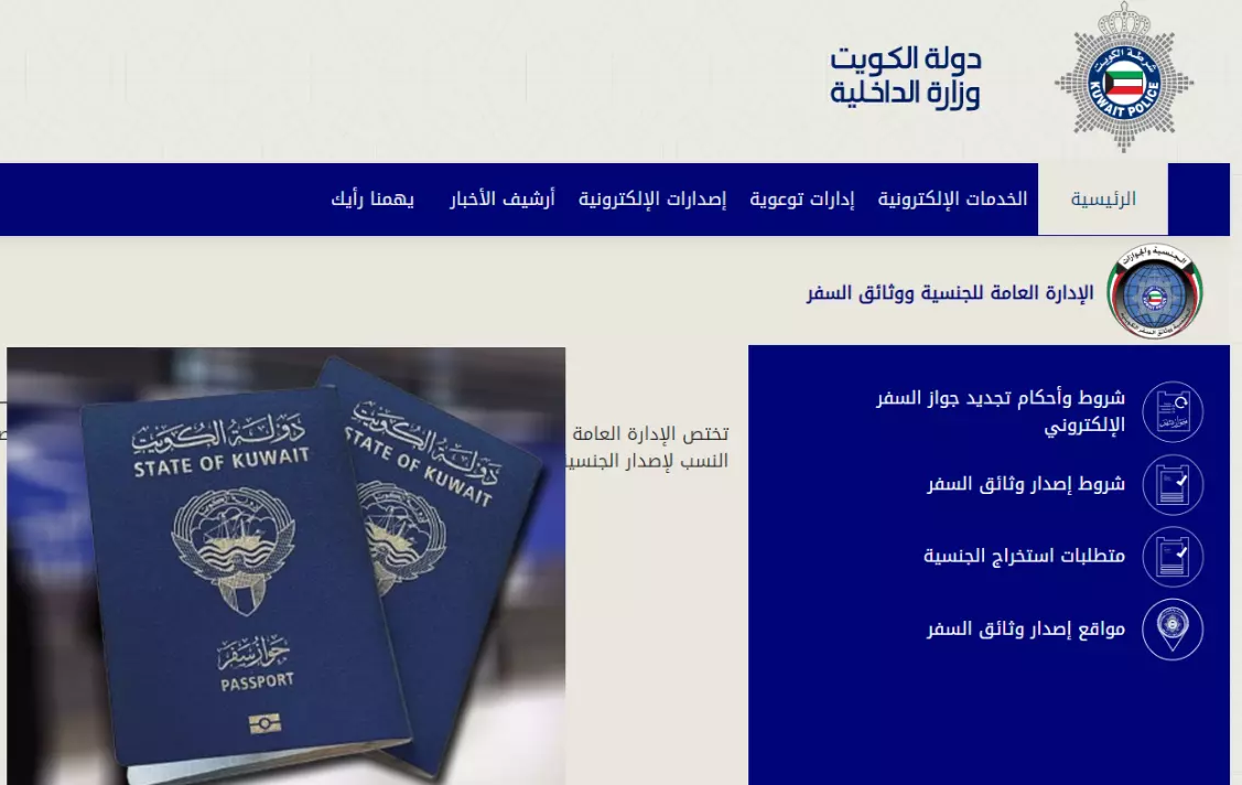الجواز الرمادي الكويتي 