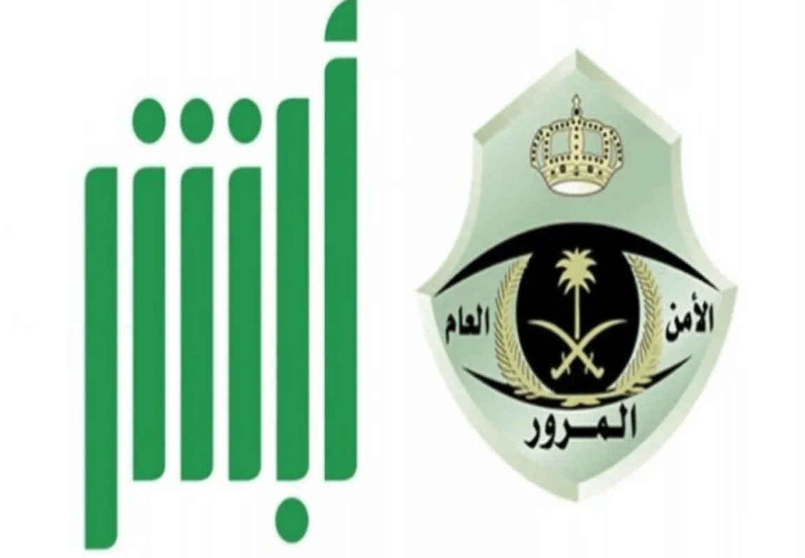 استعلام عن بلاغ فقدان لوحة سيارة