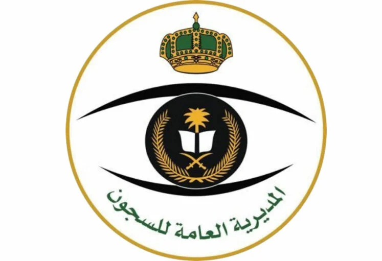 شروط العفو الملكي