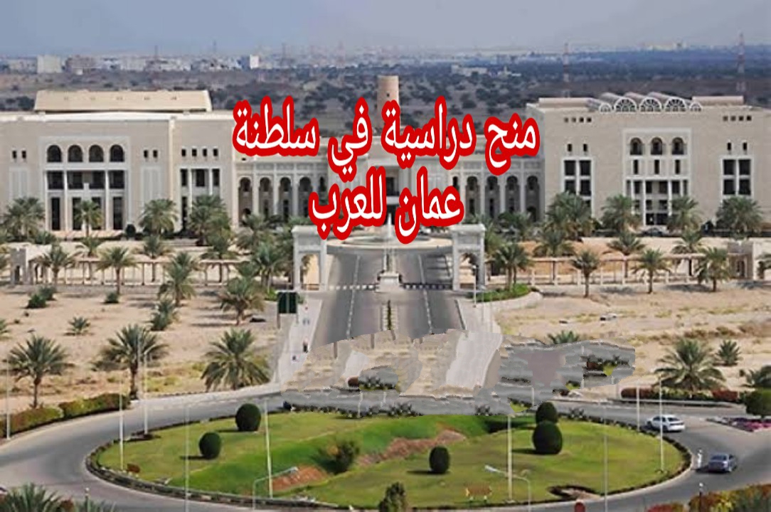 تمديد بعثة دراسية