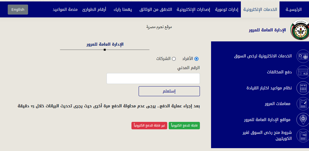 الاستعلام عن طلب تنفيذ