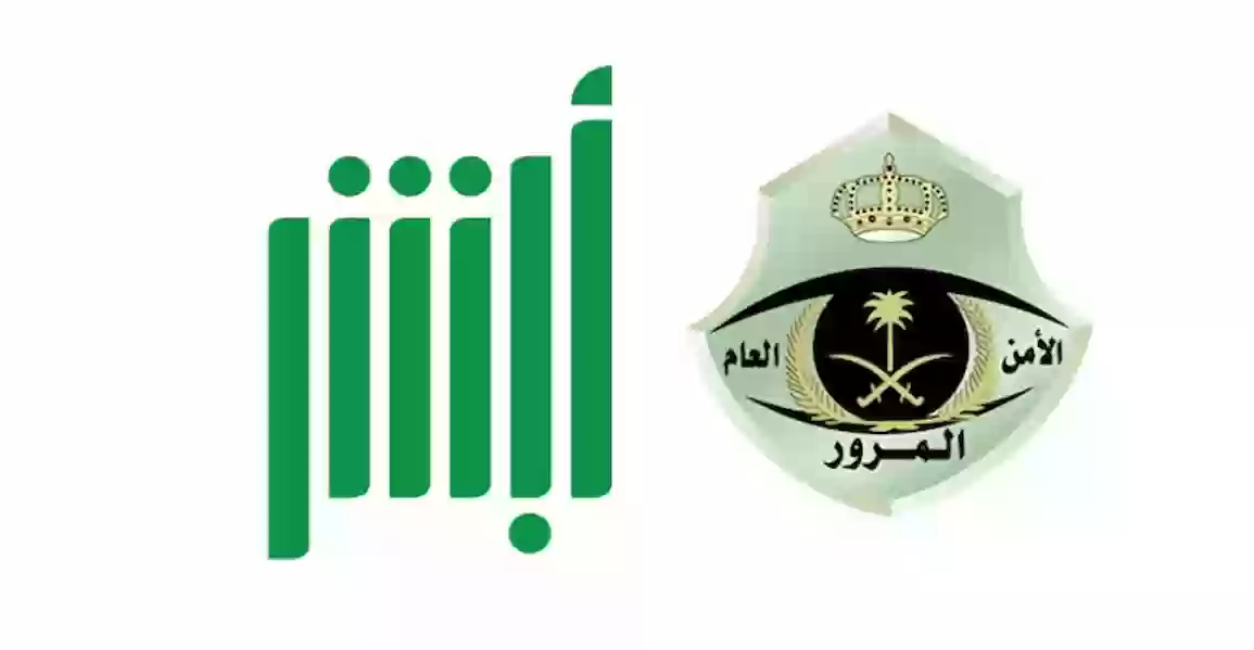 طباعة استمارة السيارة